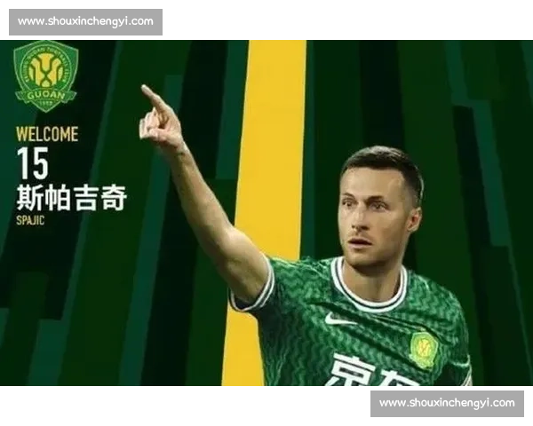 斯帕伊奇：关键战需谨慎，国安 2-1 亚泰暴露防守隐患