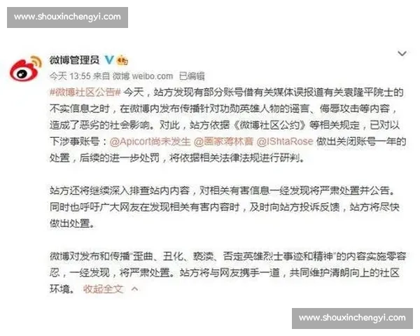 河南队严正回应成都球迷恶意侮辱：喷涂脏话、亵渎足球文化